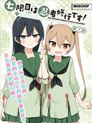 长夜书店漫改奇幻动画